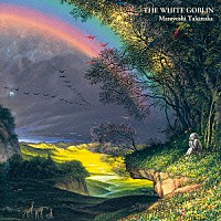 高中正義「 虹伝説Ⅱ　ＴＨＥ　ＷＨＩＴＥ　ＧＯＢＬＩＮ」