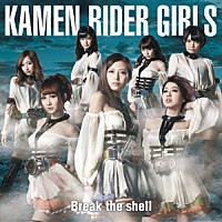 ＫＡＭＥＮ　ＲＩＤＥＲ　ＧＩＲＬＳ「 Ｂｒｅａｋ　ｔｈｅ　ｓｈｅｌｌ」