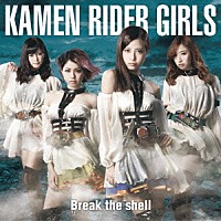 ＫＡＭＥＮ　ＲＩＤＥＲ　ＧＩＲＬＳ「 Ｂｒｅａｋ　ｔｈｅ　ｓｈｅｌｌ」