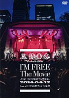 ａ　ｆｌｏｏｄ　ｏｆ　ｃｉｒｃｌｅ「 Ｉ’Ｍ　ＦＲＥＥ　Ｔｈｅ　Ｍｏｖｉｅ－形ないものを爆破する映像集－　２０１４．０４．１２　Ｌｉｖｅ　ａｔ　日比谷野外大音楽堂」