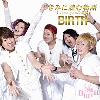 ＢＩＲＴＨ「 きみに読む物語　－Ｉ　ｌｏｖｅ　ｙｏｕの意味－」