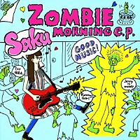 Ｓａｋｕ「 ＺＯＭＢＩＥ　ＭＯＲＮＩＮＧ　ｅ．ｐ．」