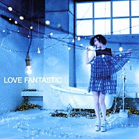 大塚愛「 ＬＯＶＥ　ＦＡＮＴＡＳＴＩＣ」