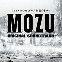 菅野祐悟「 ＴＢＳ×ＷＯＷＯＷ共同制作ドラマ　ＭＯＺＵ　オリジナル・サウンドトラック」