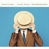 星野源「 Ｃｒａｚｙ　Ｃｒａｚｙ／桜の森」