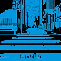 じん「 ｄａｚｅ／ｄａｙｓ」