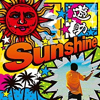 遊助「 Ｓｕｎｓｈｉｎｅ／メガＶ（メガボルト）」