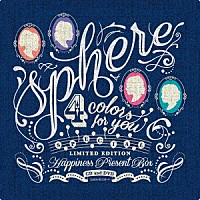 スフィア「 ４　ｃｏｌｏｒｓ　ｆｏｒ　ｙｏｕ　Ｈａｐｐｉｎｅｓｓ　Ｐｒｅｓｅｎｔ　Ｂｏｘ」