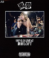 黒夢「 １９９７．１０．３１　ＬＩＶＥ　ＡＴ　新宿ＬＯＦＴ」