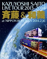 斉藤和義「 ＫＡＺＵＹＯＳＨＩ　ＳＡＩＴＯ　ＬＩＶＥ　ＴＯＵＲ　２０１３－２０１４　斉藤＆和義　ａｔ　日本武道館　２０１４．２．１６」