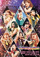 ＳＵＰＥＲ☆ＧｉＲＬＳ「 ＳＵＰＥＲ☆ＧｉＲＬＳ　ＬＩＶＥ　２０１４　～超絶革命～　ａｔ　パシフィコ横浜国立大ホール　２０１４．０２．２３．ＳＵＮ」