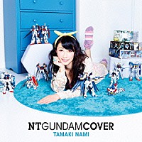 ＴＡＭＡＫＩ　ＮＡＭＩ「 ＮＴ　ＧＵＮＤＡＭ　ＣＯＶＥＲ」