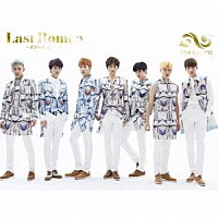 ＩＮＦＩＮＩＴＥ「 Ｌａｓｔ　Ｒｏｍｅｏ　～君がいればいい～」