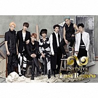 ＩＮＦＩＮＩＴＥ「 Ｌａｓｔ　Ｒｏｍｅｏ　～君がいればいい～」