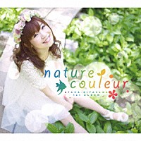 北沢綾香「 ｎａｔｕｒｅ　ｃｏｕｌｅｕｒ」