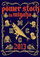 （Ｖ．Ａ．）「 ＰＯＷＥＲ　ＳＴＯＣＫ　ｉｎ　ＭＩＹＡＫＯ　２０１３」