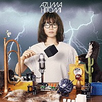 ＡＺＵＭＡ　ＨＩＴＯＭＩ「 ＣＨＩＩＲＡＬＩＴＹ」