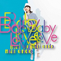 遠藤舞「 Ｂａｂｙ　Ｌｏｖｅ」