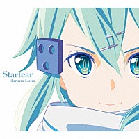 春奈るな「 Ｓｔａｒｔｅａｒ」