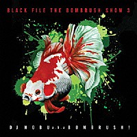 ＤＪ　ＮＯＢＵ　ａｋａ　ＢＯＭＢＲＵＳＨ！「 ＢＬＡＣＫ　ＦＩＬＥ　ＴＨＥ　ＢＯＭＢＲＵＳＨ　ＳＨＯＷ　３」