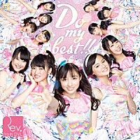 Ｒｅｖ．ｆｒｏｍ　ＤＶＬ「 Ｄｏ　ｍｙ　ｂｅｓｔ！！」