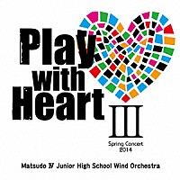 松戸市立第四中学校吹奏楽部「 Ｐｌａｙ　ｗｉｔｈ　Ｈｅａｒｔ　Ⅲ」