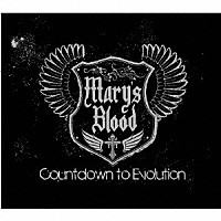 Ｍａｒｙ’ｓ　Ｂｌｏｏｄ「 Ｃｏｕｎｔｄｏｗｎ　ｔｏ　Ｅｖｏｌｕｔｉｏｎ」