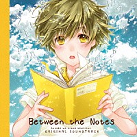 松田彬人「 ＴＶアニメ「僕らはみんな河合荘」オリジナルサウンドトラック　Ｂｅｔｗｅｅｎ　ｔｈｅ　Ｎｏｔｅｓ」