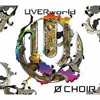 ＵＶＥＲｗｏｒｌｄ 「０　ＣＨＯＩＲ」