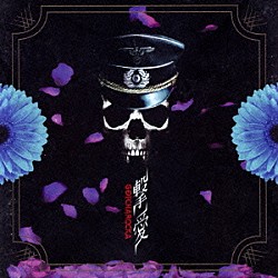 ＧＯＴＣＨＡＲＯＣＫＡ「撃愛」