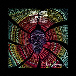 ｈａｒｉｋｕｙａｍａｋｕ「島ＤＵＢ」