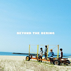 ドラマチックアラスカ「ＢＥＹＯＮＤ　ＴＨＥ　ＢＥＲＩＮＧ」