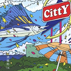 ＣｉｔｔＹ「流線形’１４」