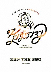 ＫＥＮ　ＴＨＥ　３９０「＃ケンザワンマン　２０１３」