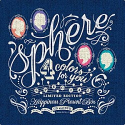 スフィア「４　ｃｏｌｏｒｓ　ｆｏｒ　ｙｏｕ　Ｈａｐｐｉｎｅｓｓ　Ｐｒｅｓｅｎｔ　Ｂｏｘ」