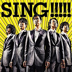 ゴスペラーズ「ＳＩＮＧ！！！！！」