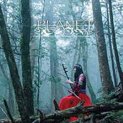 野沢香苗「ＰＬＡＮＥＴ」