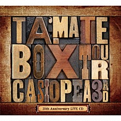 カシオペアサード ＩＳＳＥＩ　ＮＯＲＯ ＹＯＳＨＩＨＩＲＯ　ＮＡＲＵＳＥ ＫＩＹＯＭＩ　ＯＴＡＫＡ ＡＫＩＲＡ　ＪＩＭＢＯ「ＴＡ・ＭＡ・ＴＥ・ＢＯＸ　ＴＯＵＲ　カシオペア　デビュー３５周年アニバーサリーライブ」