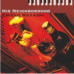 林ちえこ ビリー・ハート ロン・マクルーア 岡崎好朗「ＨＩＳ　ＮＥＩＧＨＢＯＲＨＯＯＤ」