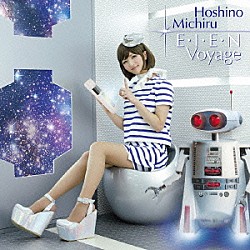 星野みちる「Ｅ・Ｉ・Ｅ・Ｎ　ＶＯＹＡＧＥ」