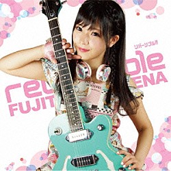 藤田恵名「リバーシブル！！」