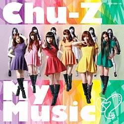 Ｃｈｕ－Ｚ「Ｃｈｕ－Ｚ　Ｍｙ　Ｍｕｓｉｃ」