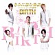 ＢＩＲＴＨ「きみに読む物語　－Ｉ　ｌｏｖｅ　ｙｏｕの意味－」