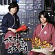 （ラジオＣＤ） 森久保祥太郎 浪川大輔「つまみは塩だけ　ラジオＣＤ　逸品　その６」