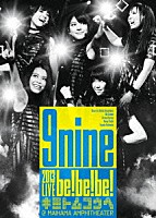 ９ｎｉｎｅ「 ９ｎｉｎｅ　２０１３　ＬＩＶＥ　ｂｅ！ｂｅ！ｂｅ！　キミトムコウヘ＠　ＭＡＩＨＡＭＡ　ＡＭＰＨＩＴＨＥＡＴＥＲ」