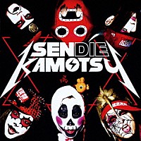 仙台貨物「 ＳＥＮＤＩＥ　ＫＡＭＯＴＳＵ」