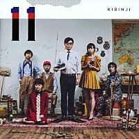 ＫＩＲＩＮＪＩ「 １１」