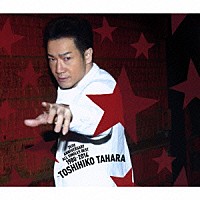 ＴＯＳＨＩＨＩＫＯ　ＴＡＨＡＲＡ「 ３５ＴＨ　ＡＮＮＩＶＥＲＳＡＲＹ　ＡＬＬ　ＳＩＮＧＬＥＳ　ＢＥＳＴ　１９８０－２０１４」