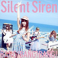 Ｓｉｌｅｎｔ　Ｓｉｒｅｎ「 ＢＡＮＧ！ＢＡＮＧ！ＢＡＮＧ！」