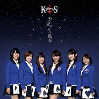 ＫＯＢｅｒｒｉｅＳ♪「 シリウスの彼方」